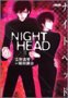 NIGHT HEAD 2