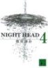 NIGHT HEAD 2