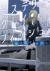 ミステリークレイフィッシュ
