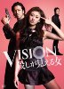 VISION E鏗 DVD-BOX