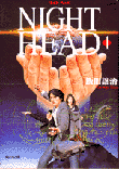 ɔŁwNIGHT HEADx